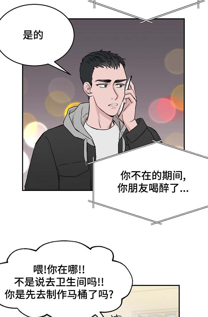第2章：遗落钱包18