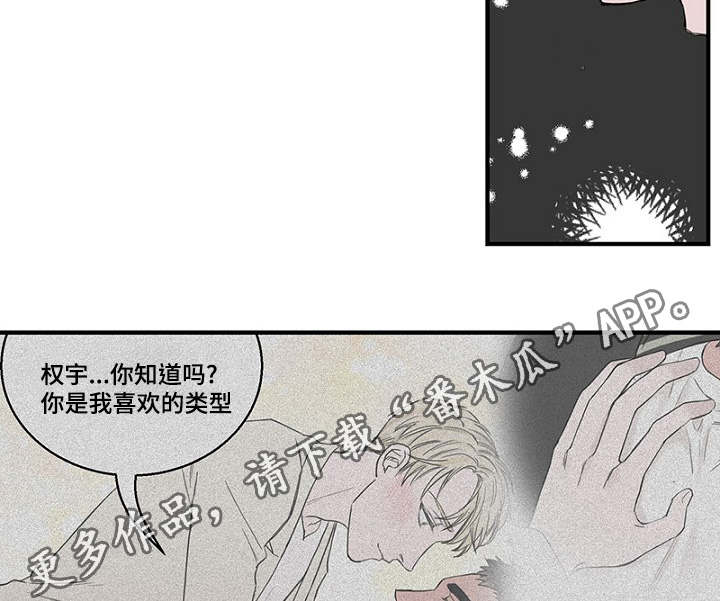 第22章：宿醉回忆10