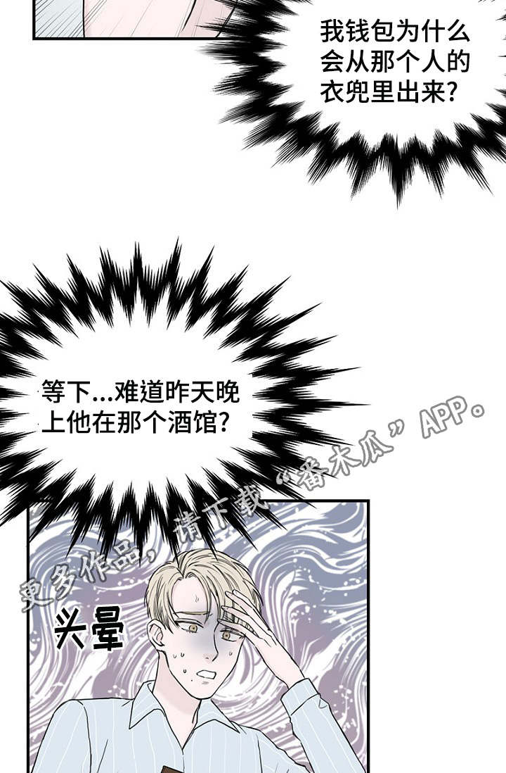 第8章：发现钱包21