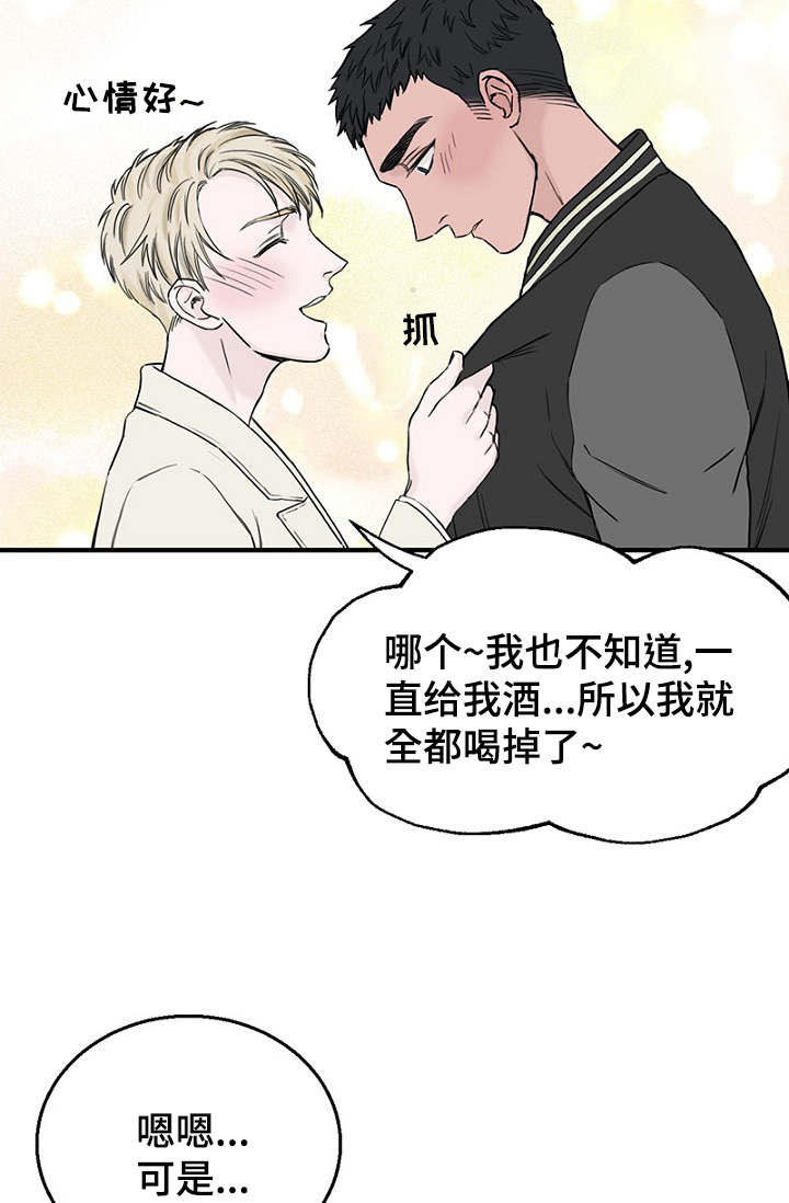 第20章：陪同回家3