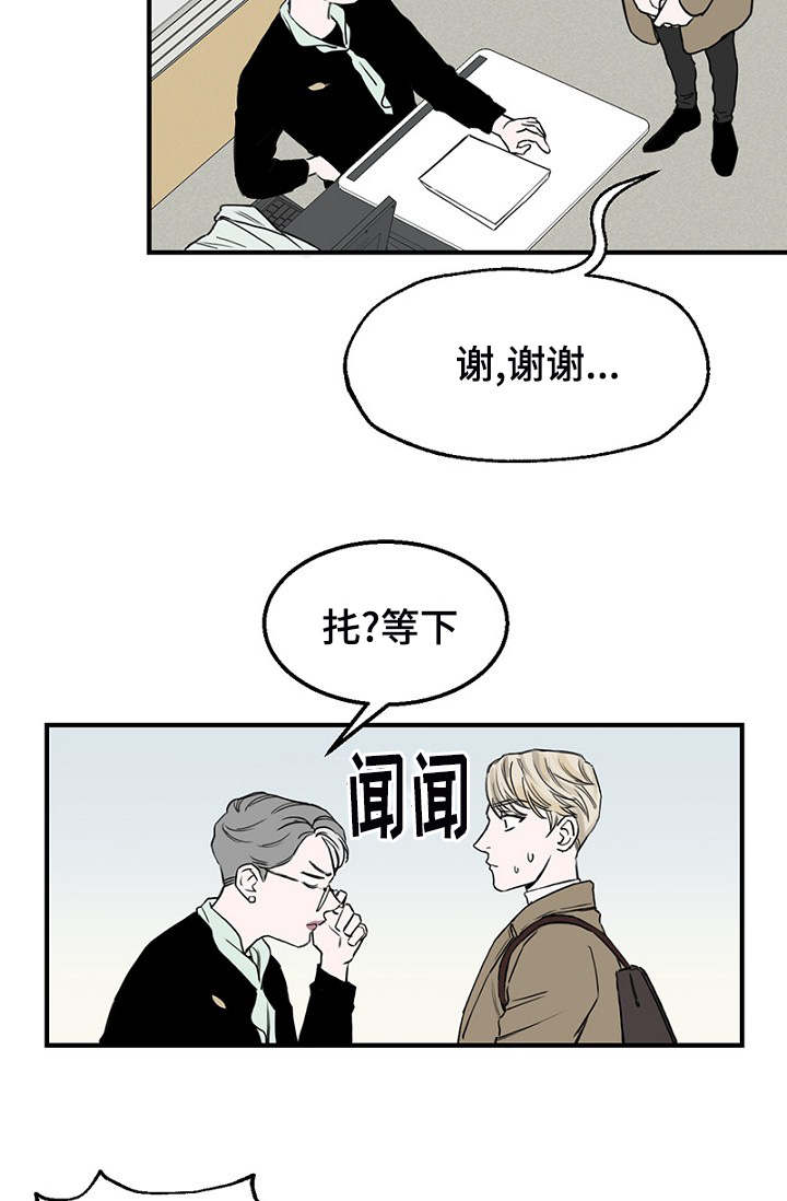 第4章：差点相遇1