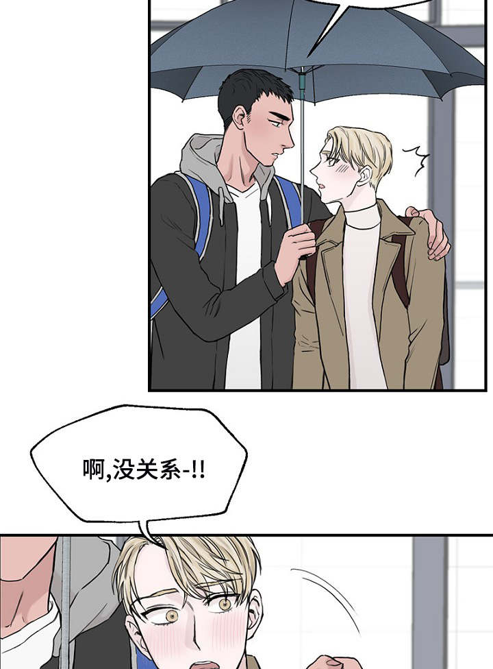 第5章：相遇21