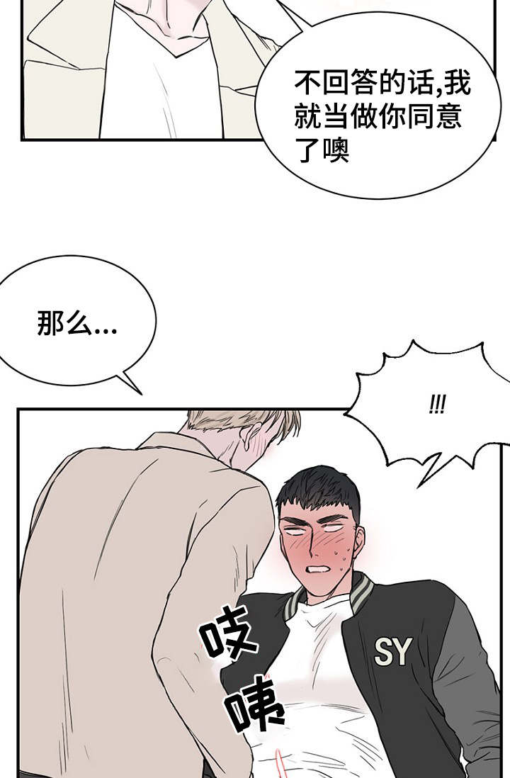 第21章：喝醉了16