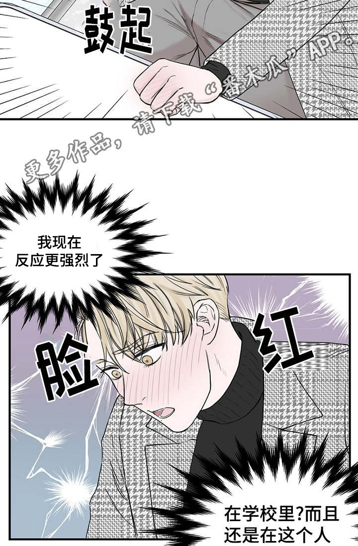 第14章：生理反应6