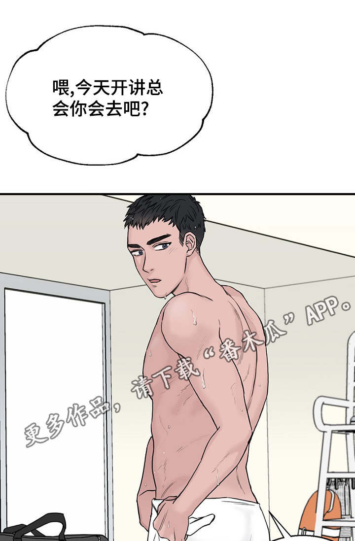第18章：新生聚会15