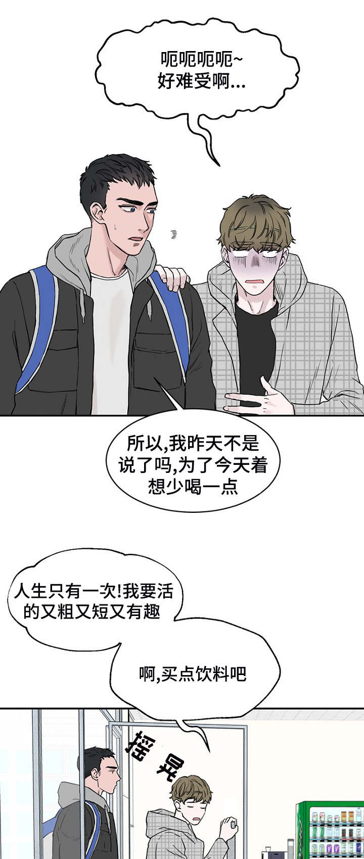 第4章：差点相遇10