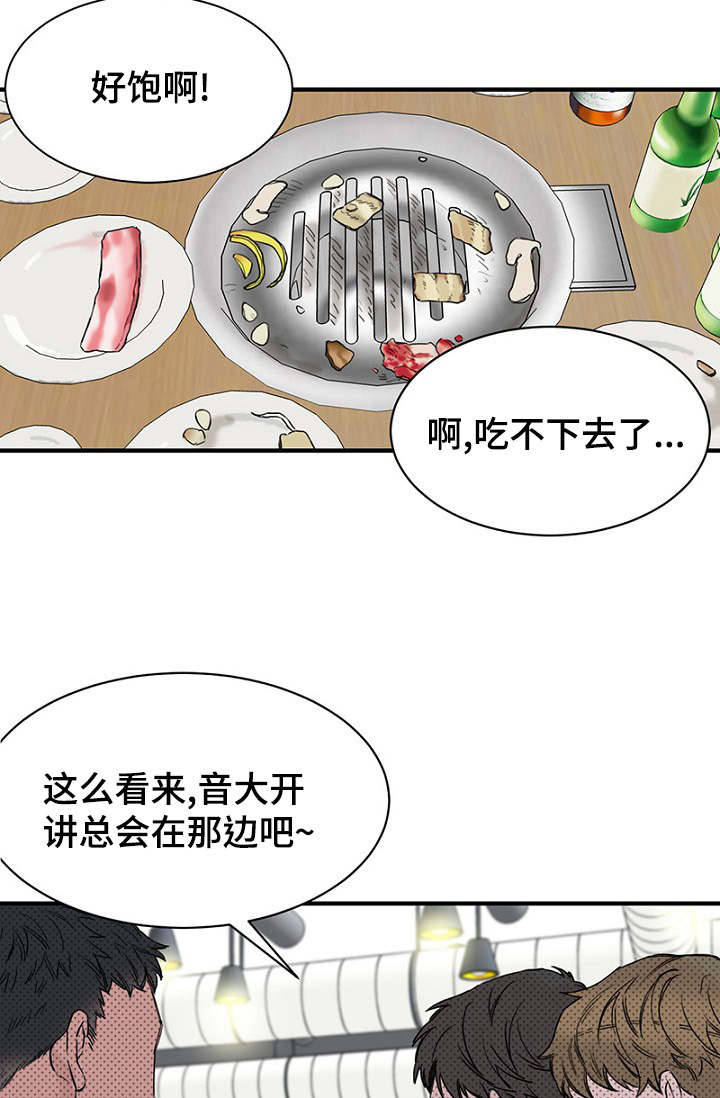 第19章：被灌酒18