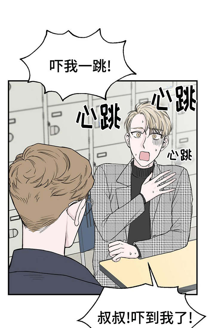 第10章：叔叔10