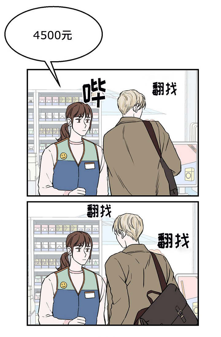 第3章：上课迟到14