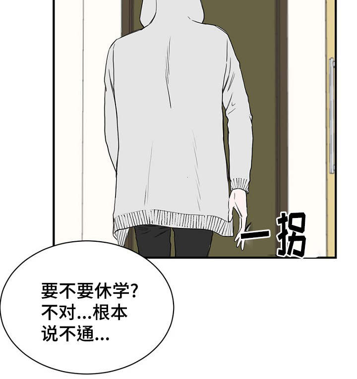 第22章：宿醉回忆18