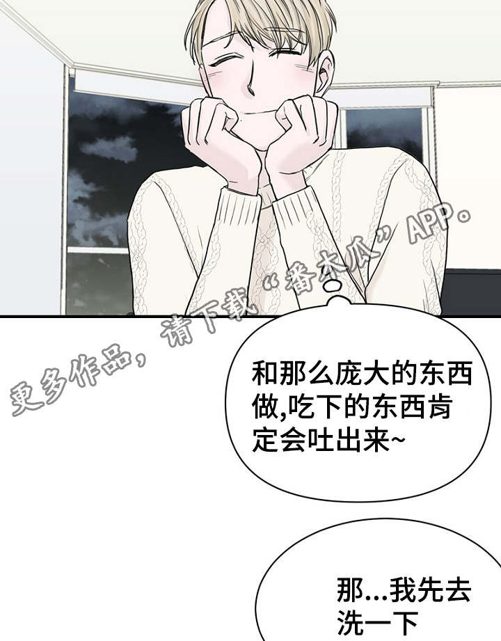 第29章：收到礼物煮面报答21