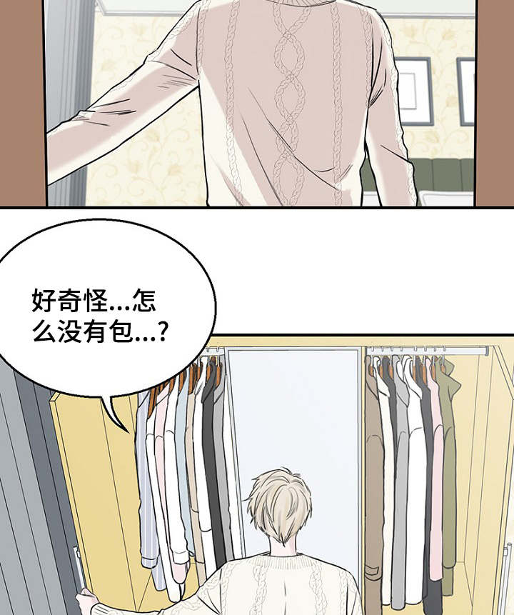 第25章：朋友做起23