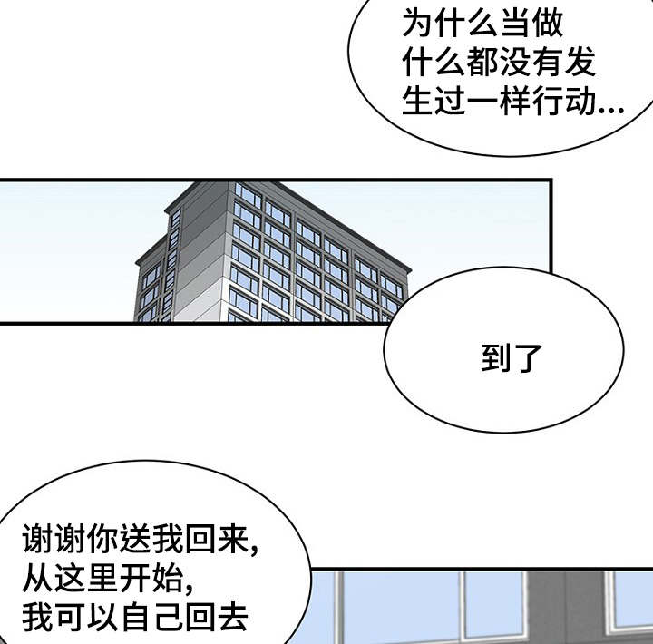 第24章：弄清钱包的缘由6