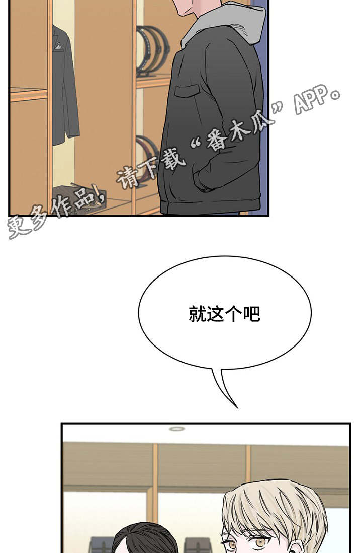 第27章：一起逛街6