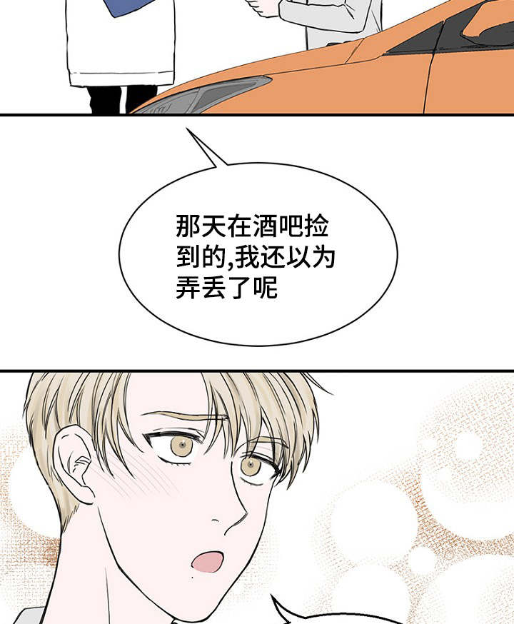 第24章：弄清钱包的缘由13