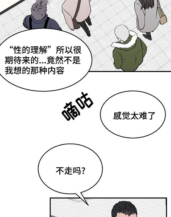 第14章：生理反应10