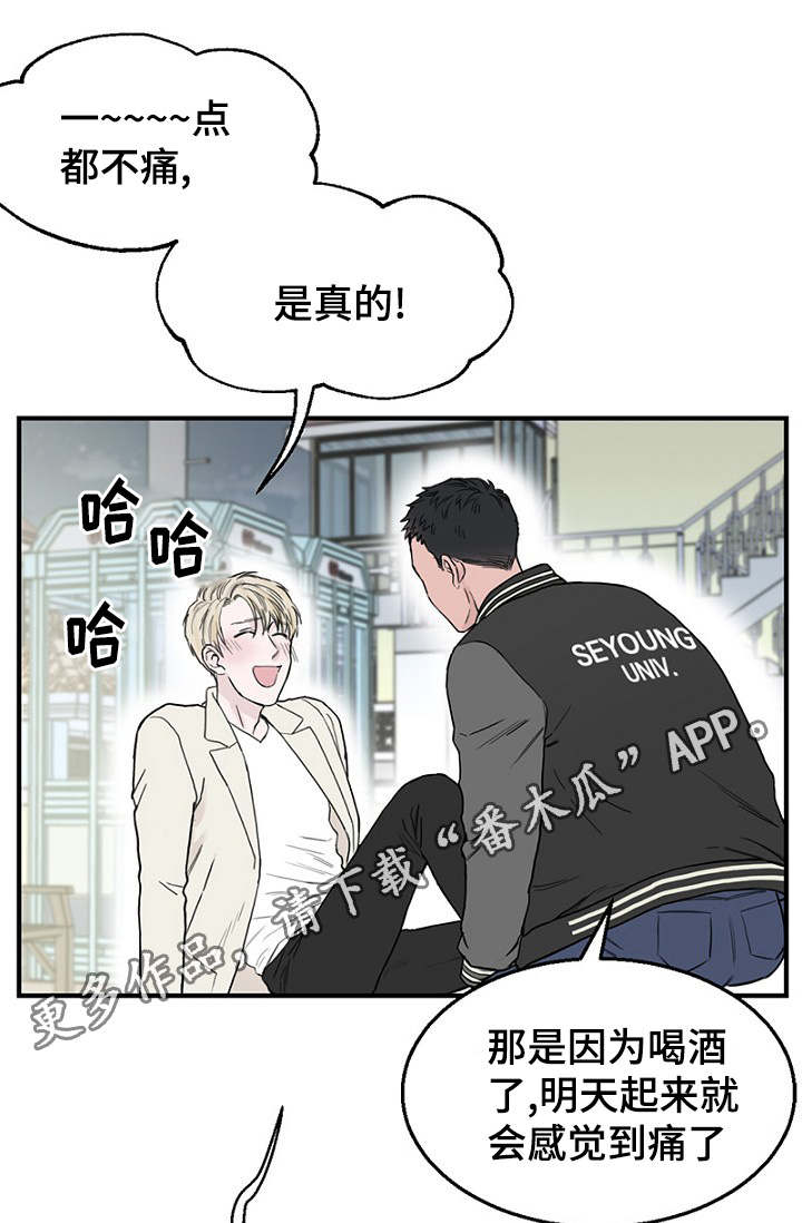 第20章：陪同回家17