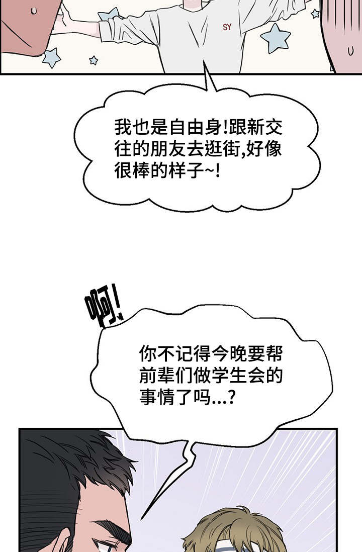 第26章：假装偶遇22