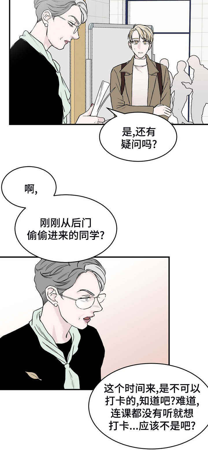 第3章：上课迟到22