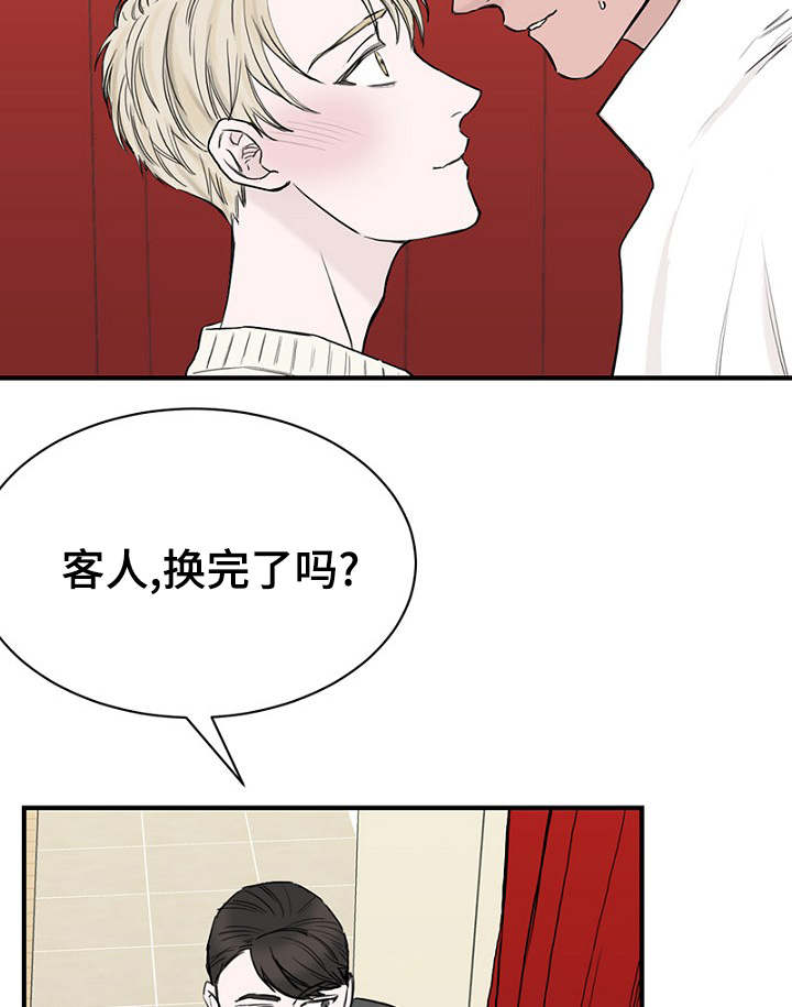 第28章：更衣间的故事23
