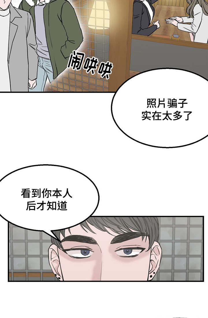 第7章：不谈恋爱5