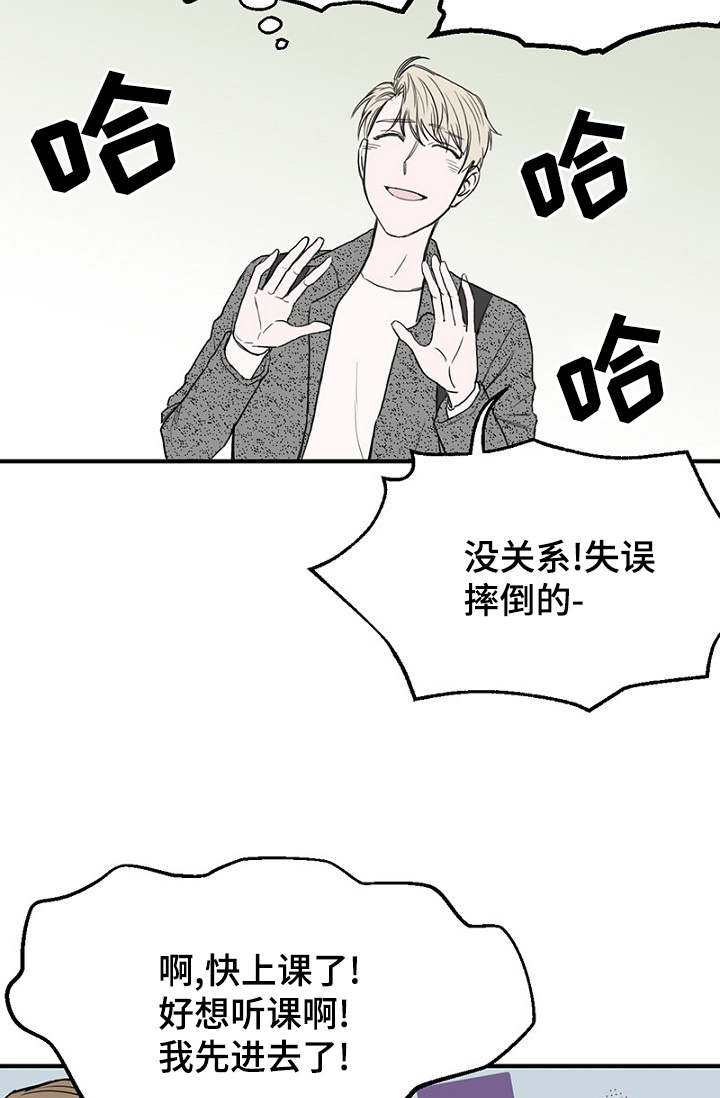 第31章：幻想再次破灭19