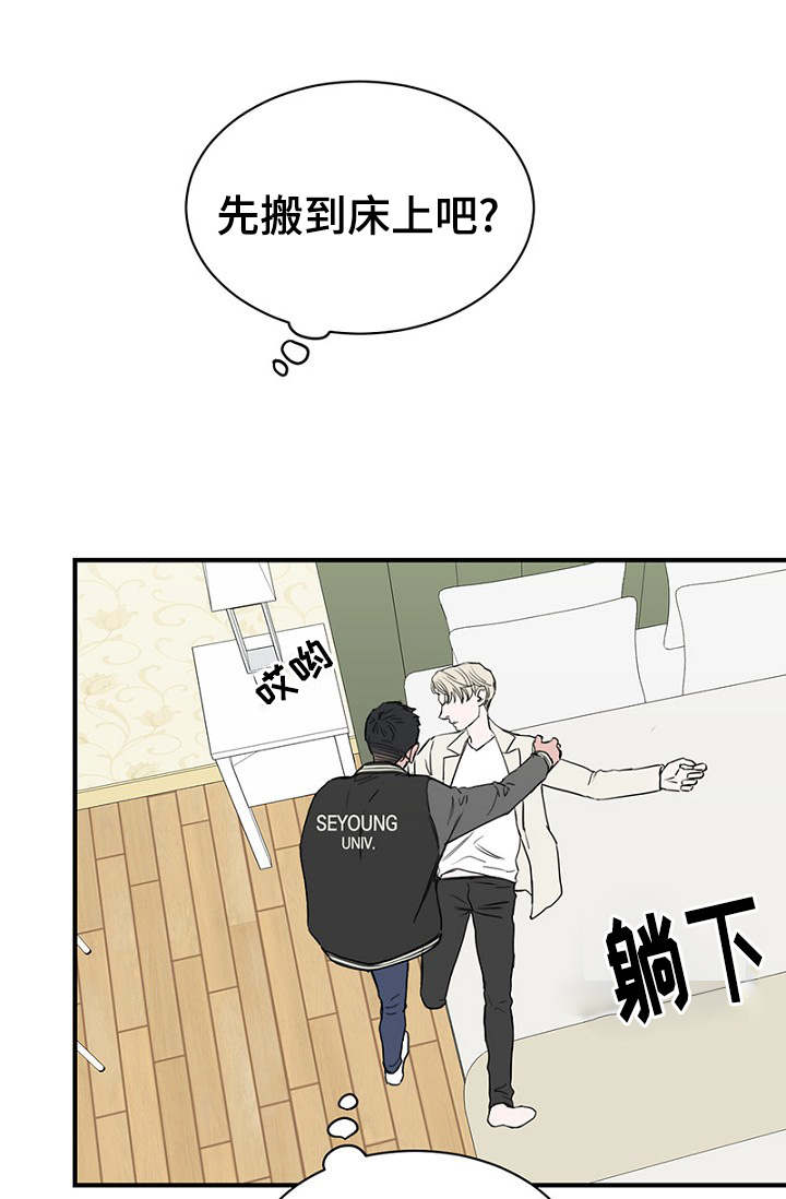 第22章：宿醉回忆0