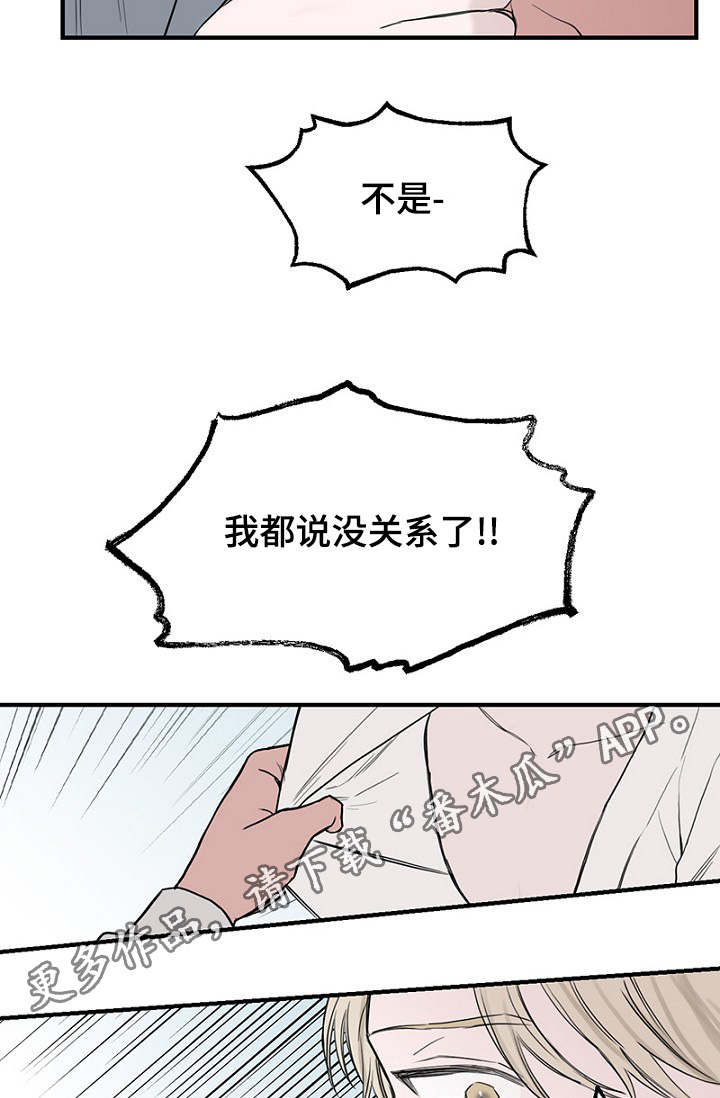 第36章：智远的反应13