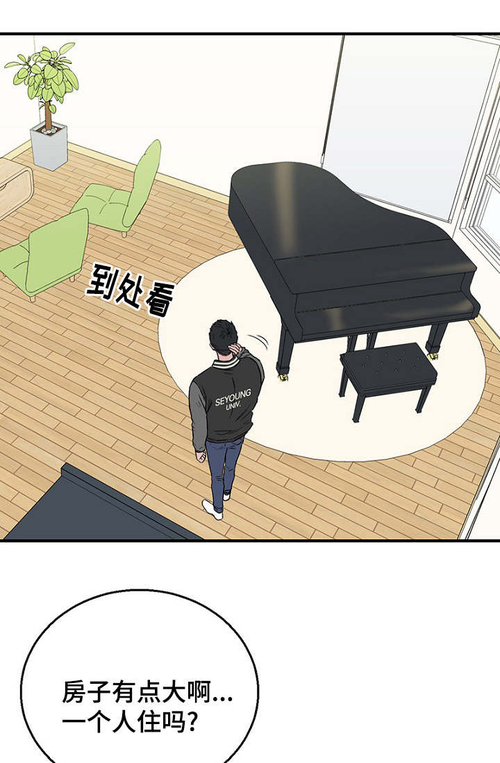 第20章：陪同回家22