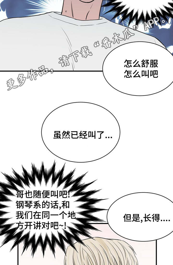 第26章：假装偶遇15