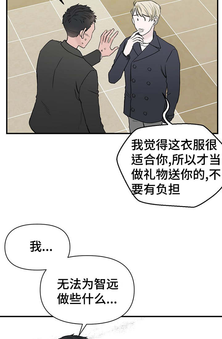 第29章：收到礼物煮面报答14