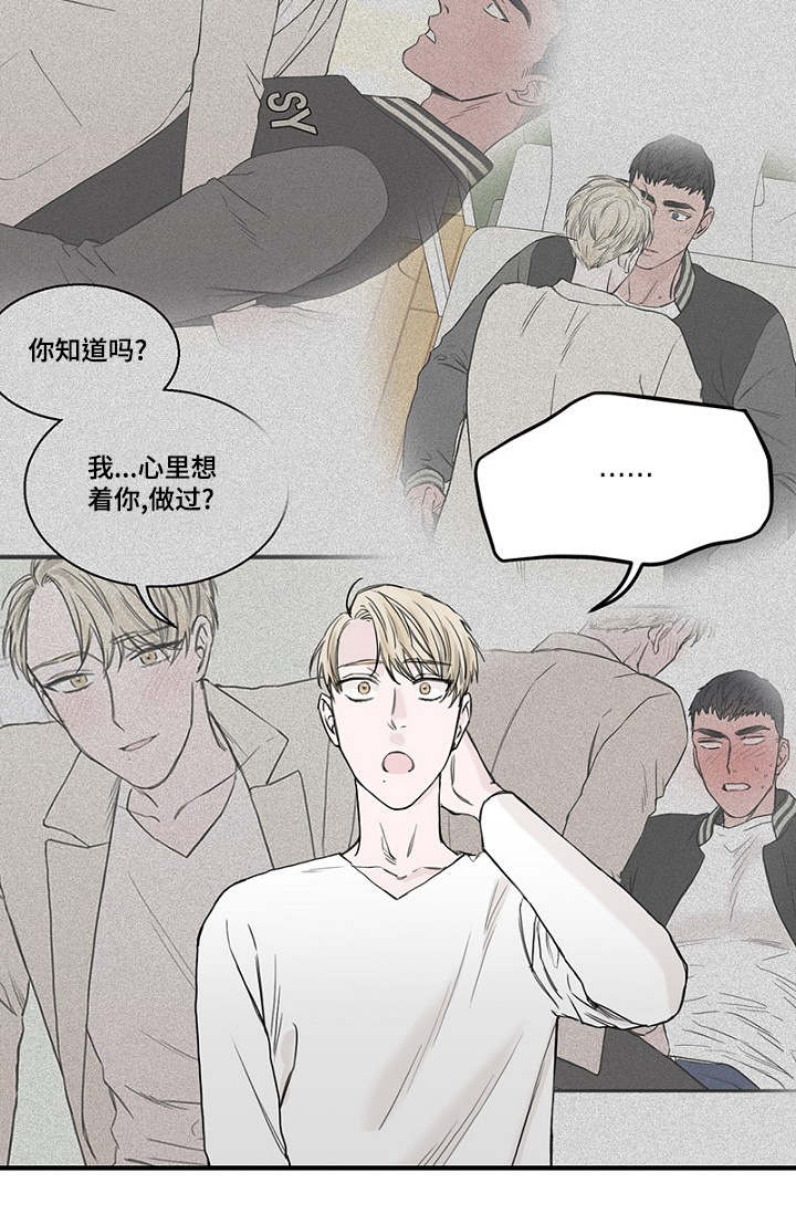 第22章：宿醉回忆11