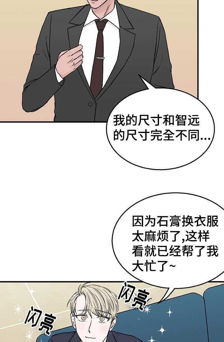 第27章：一起逛街23