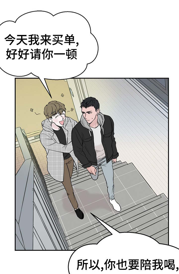 第1章：酒吧奇遇13