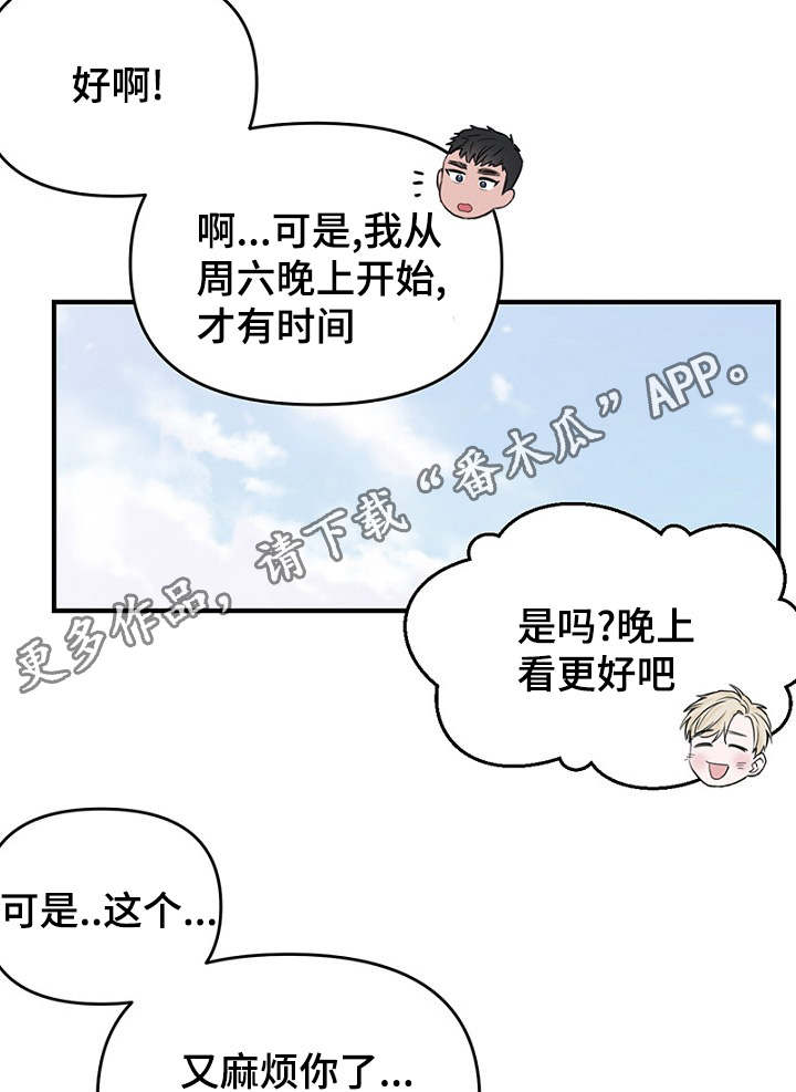 第32章：新一轮的计划18