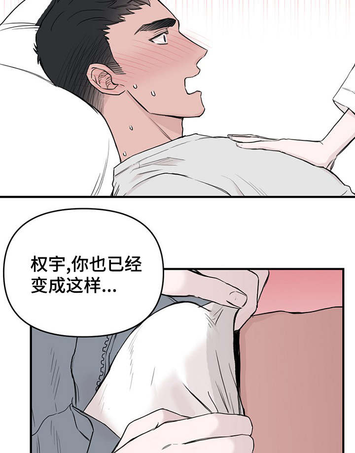 第36章：智远的反应12
