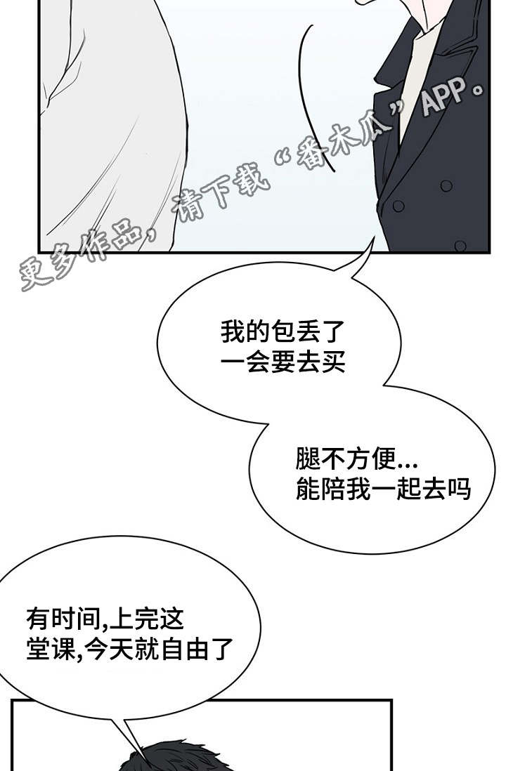 第26章：假装偶遇19