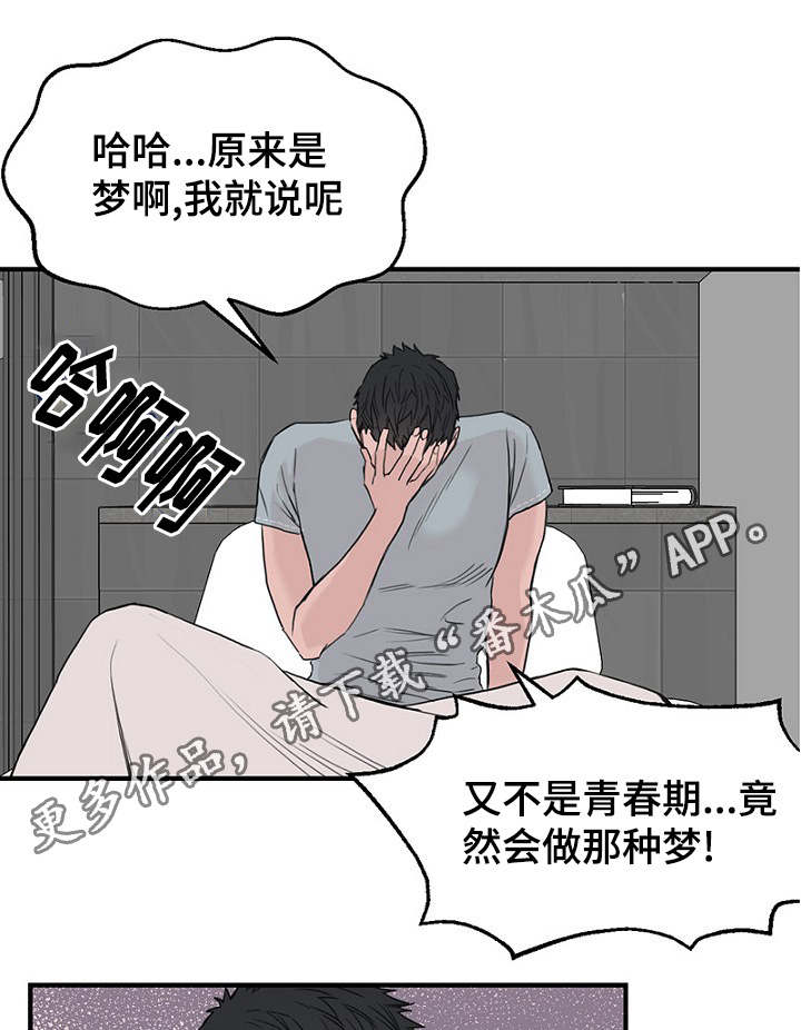 第33章：做梦9