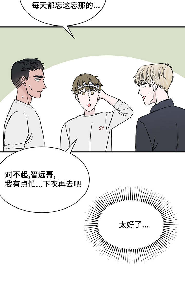 第26章：假装偶遇24