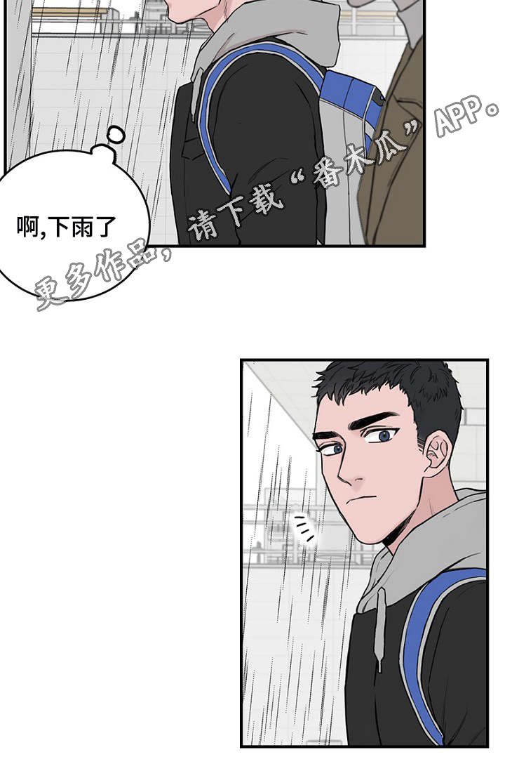 第5章：相遇12