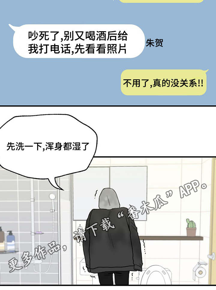 第6章：一起躲雨24