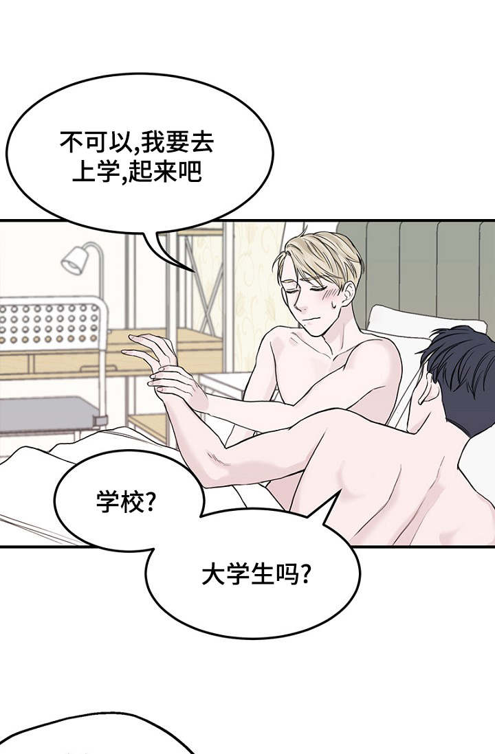第3章：上课迟到1