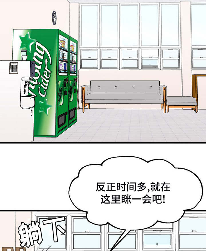 第4章：差点相遇7