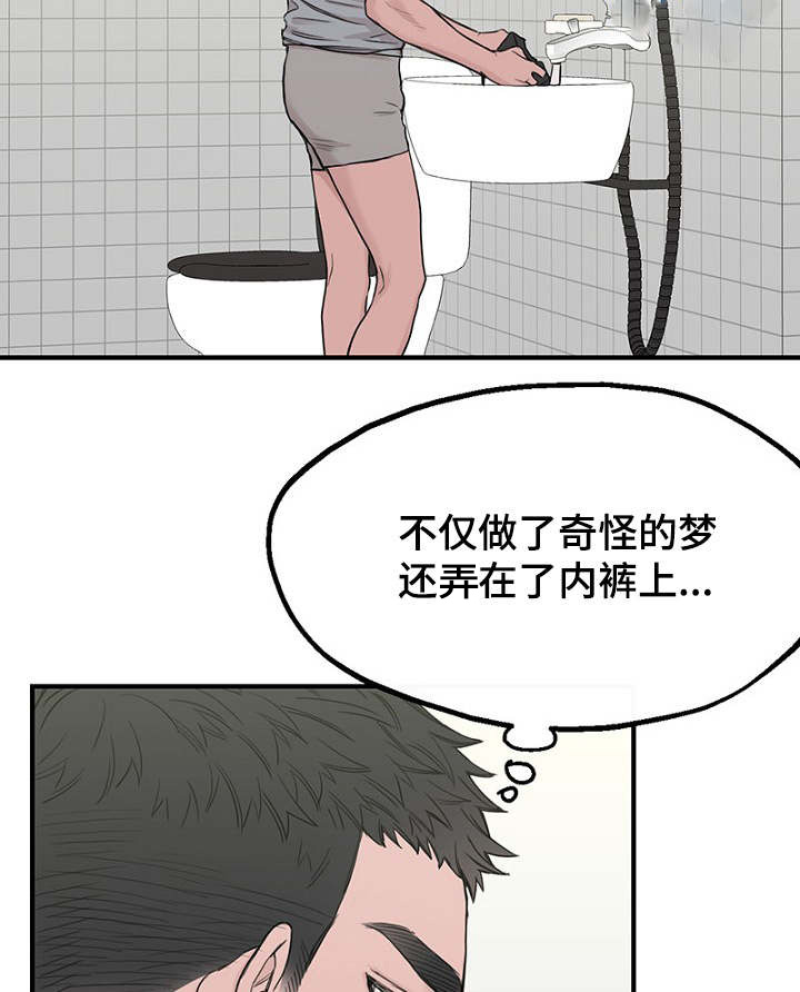 第33章：做梦12