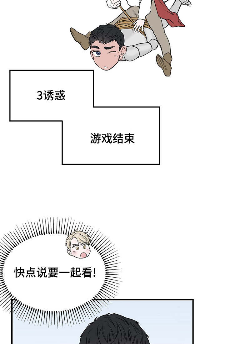第32章：新一轮的计划15