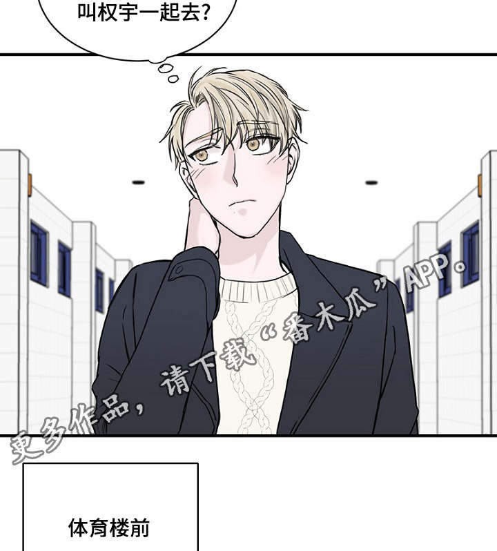 第26章：假装偶遇4