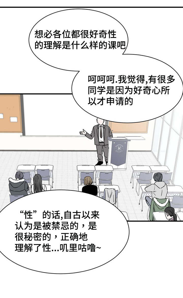 第13章：一起上课0