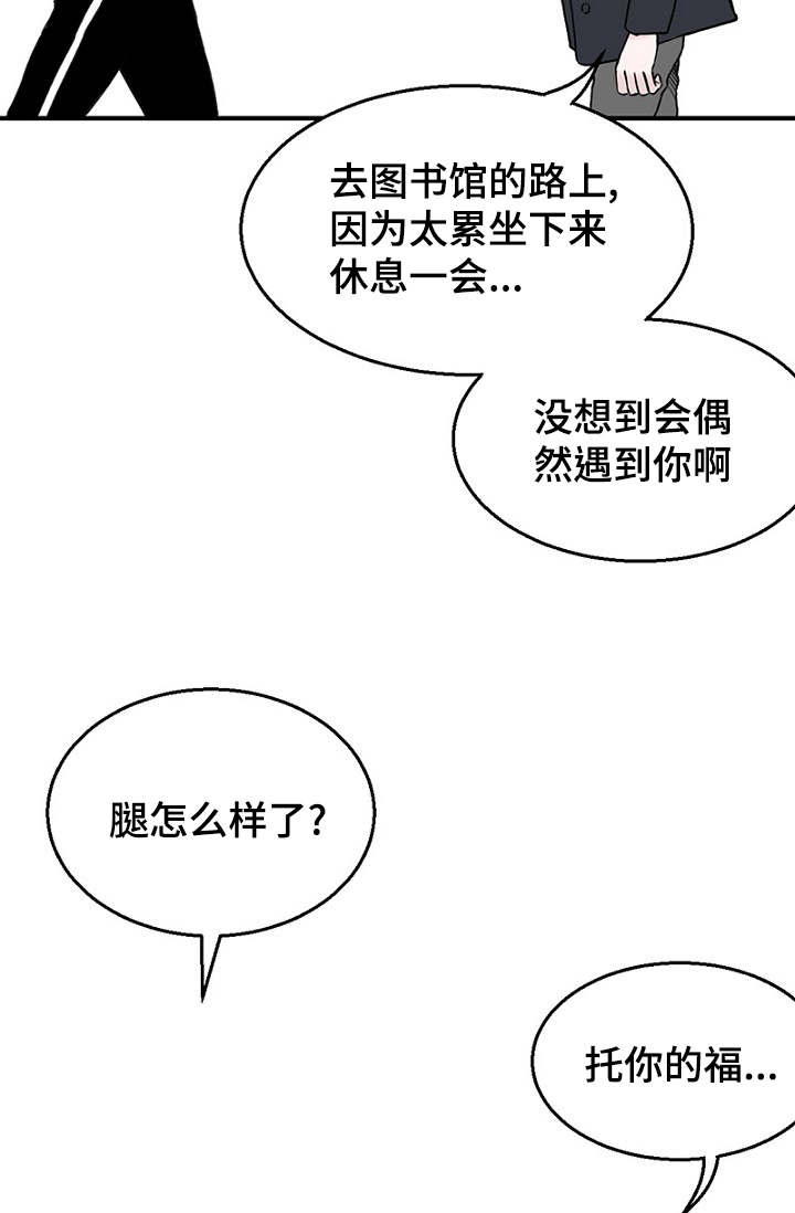 第26章：假装偶遇10