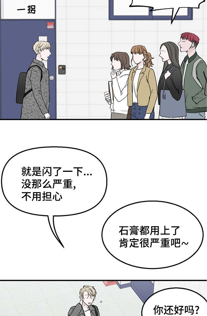 第31章：幻想再次破灭13
