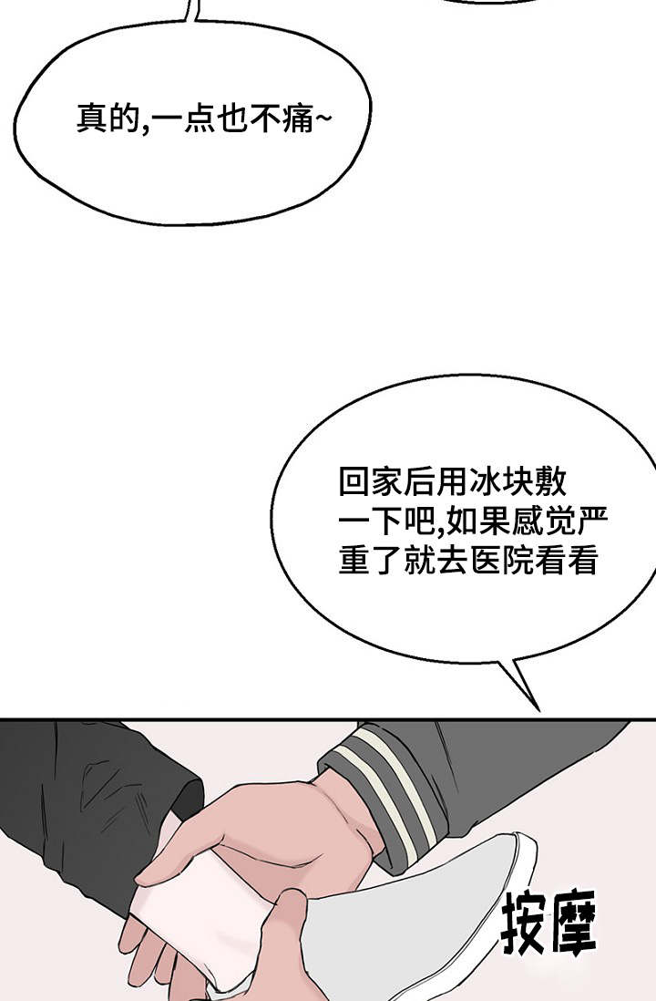 第20章：陪同回家18